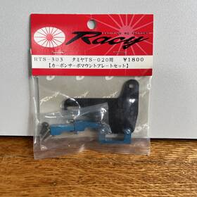 Rts-303 Tamiya F103-rs Racy Carbon / Aluminium Servo Mount F103 Vintage Rc