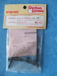 Vintage Kyosho Universal Swing Shaft Optima Ultima W-5061 Nip. Fixed Price $95.00.