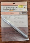 Racing JRPA151 Tx Transmitter Antenna Adapter For X-347 Max Vintage Nos. Fixed Price $48.95.