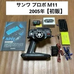 Sanwa M11 Transmitter TX-371 W/mini-z Module TM-151CW & Fm. Fixed Price $544.00.