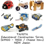 Tamiya Educational Construction Series New Japan 70000 - 70300 (select Item). Fixed Price $36.00.