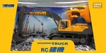 Rc Construction Machinery Hydraulic Excavator 1/28 Scale Electric Radio Control. Fixed Price $117.00.