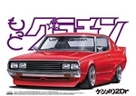 Aoshima Bunka Kyozai 1/24 Scale Model Kit: More Grand Champion No. 01 Nissan. Fixed Price $69.15.